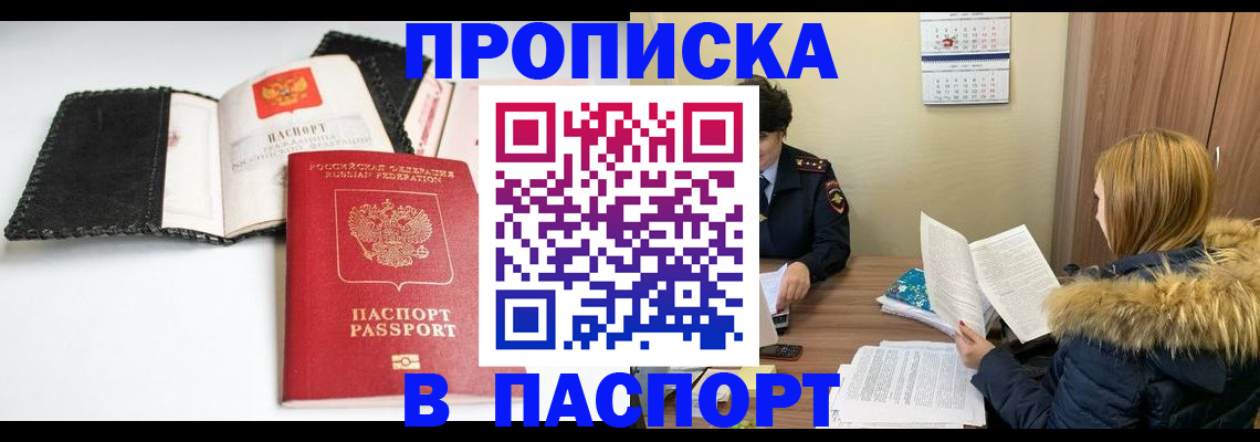 временная регистрация адрес в Адыгее