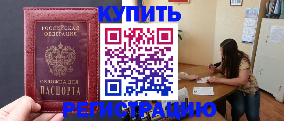 временная регистрация 2025 в Адыгее