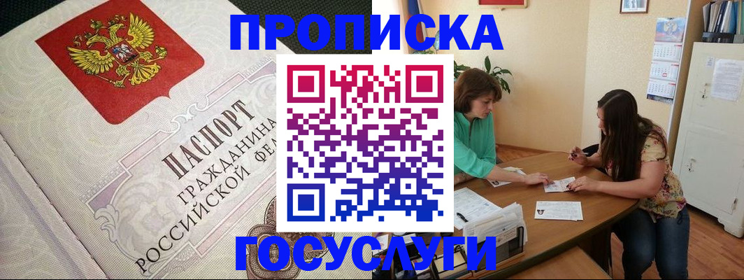миграционный учет в Адыгее