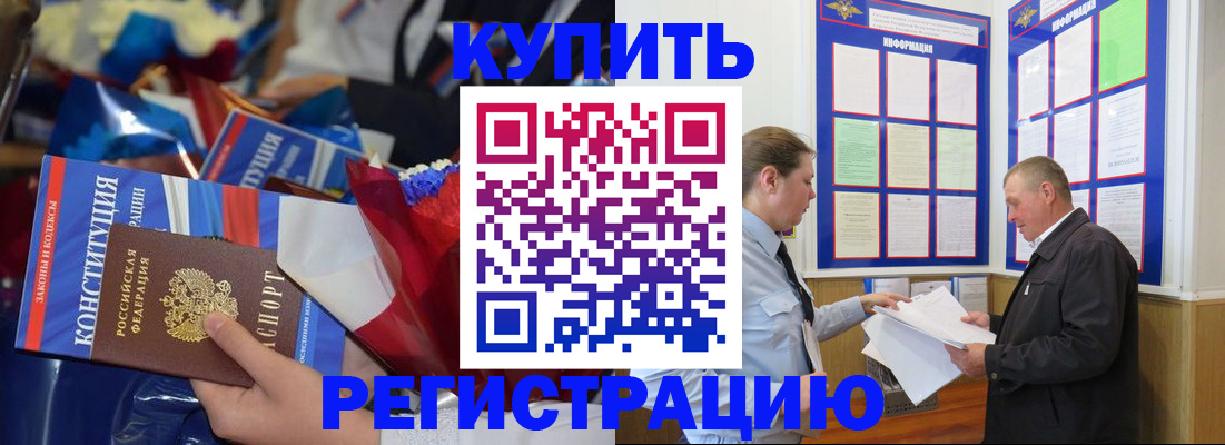 где прописаться в Адыгее