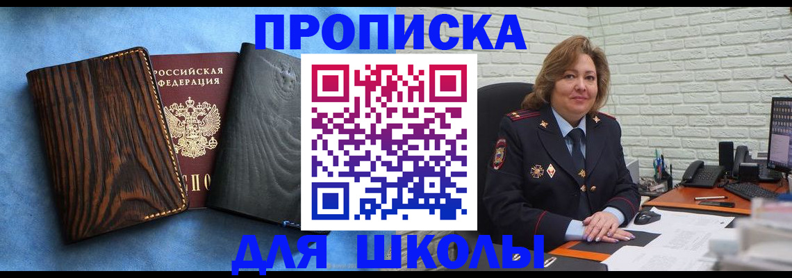 временная регистрация адрес в Адыгее